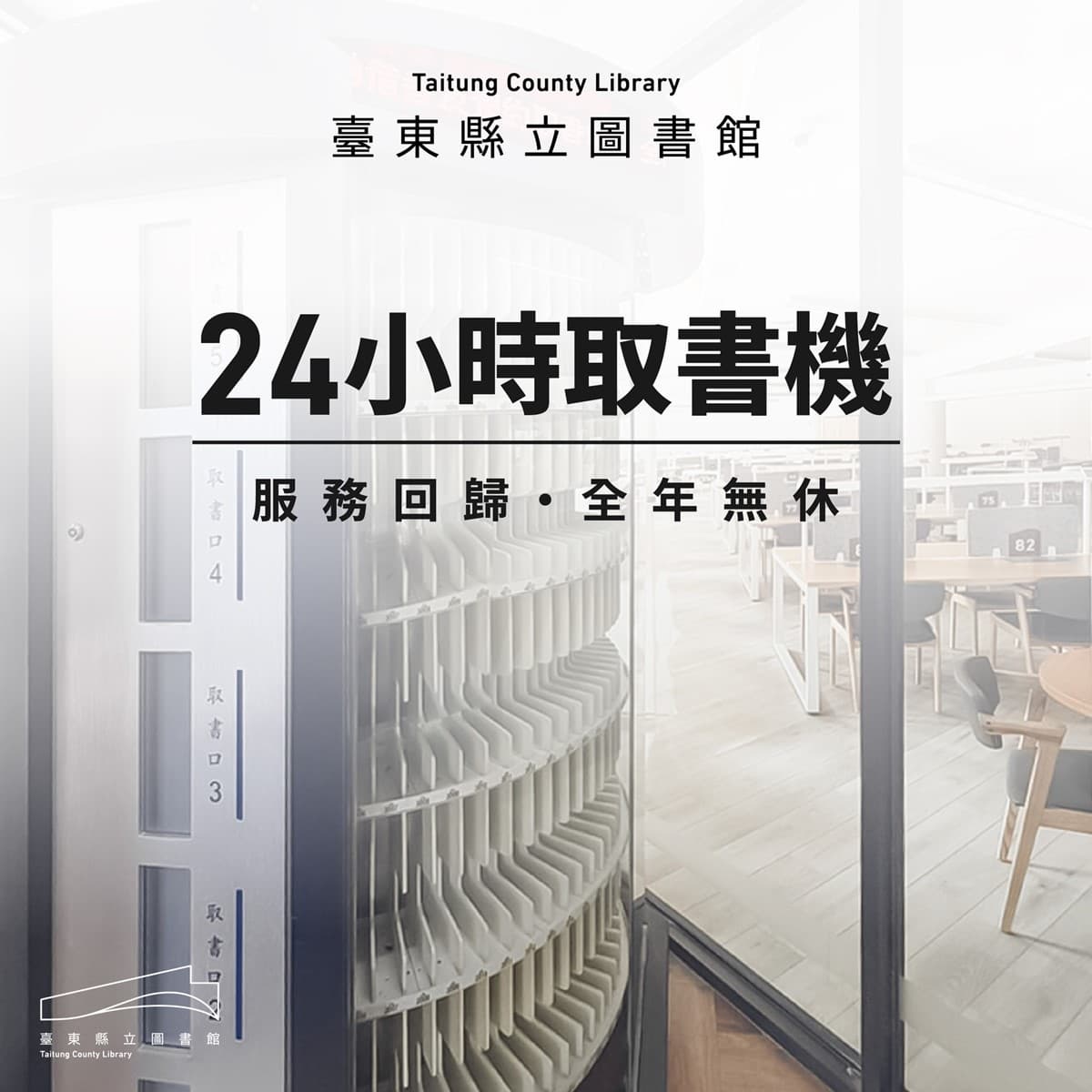 全台最美圖書館開放!山嵐書牆、挑高玻璃窗超好拍,還有24小時圖書館興建中 全台最美圖書館開放!山嵐書牆、挑高玻璃窗超好拍,還有24小時圖書館興建中