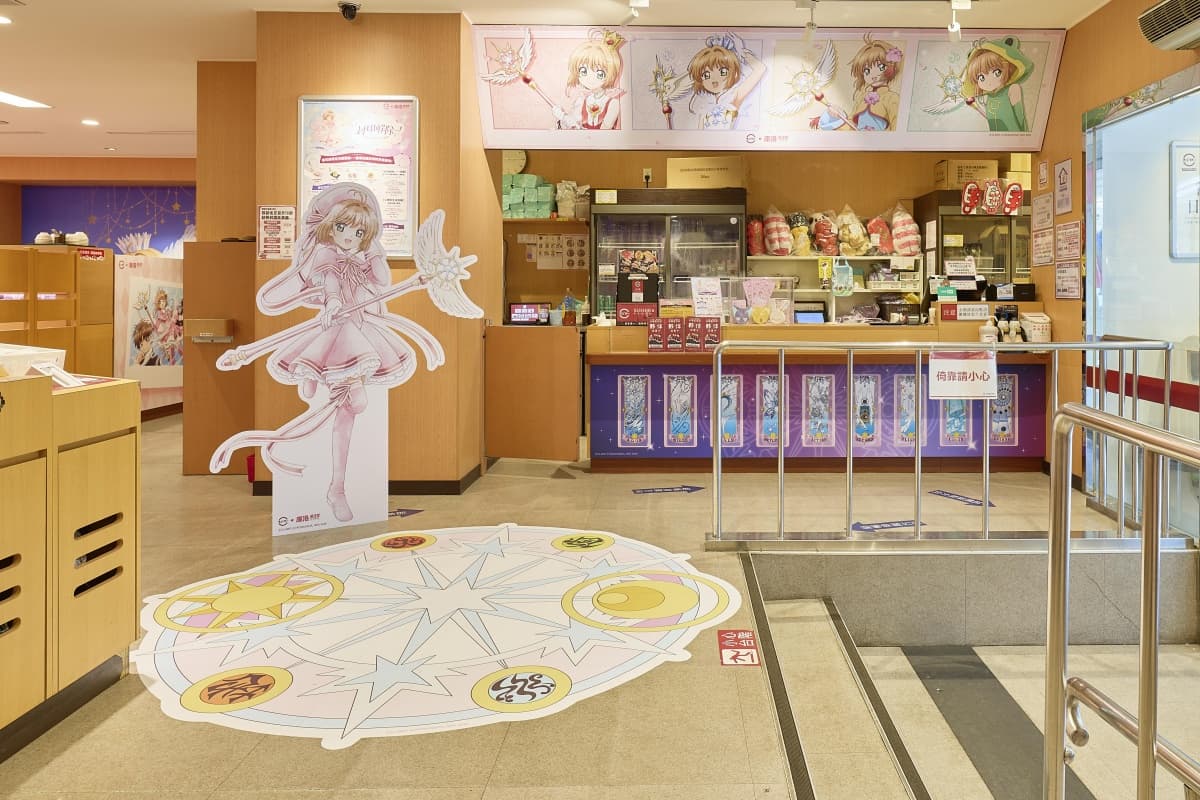 《庫洛魔法使》主題店登場!全台6間門市限定,必收25款透明卡牌、小可零錢包 《庫洛魔法使》主題店登場!全台6間門市限定,必收25款透明卡牌、小可零錢包