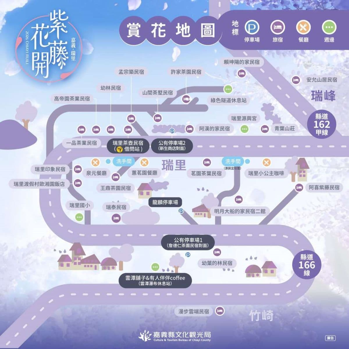 夢幻紫色花海大爆發!「2026嘉義瑞里紫藤花季」15處賞花景點推薦全攻略 夢幻紫色花海大爆發!「2026嘉義瑞里紫藤花季」15處賞花景點推薦全攻略