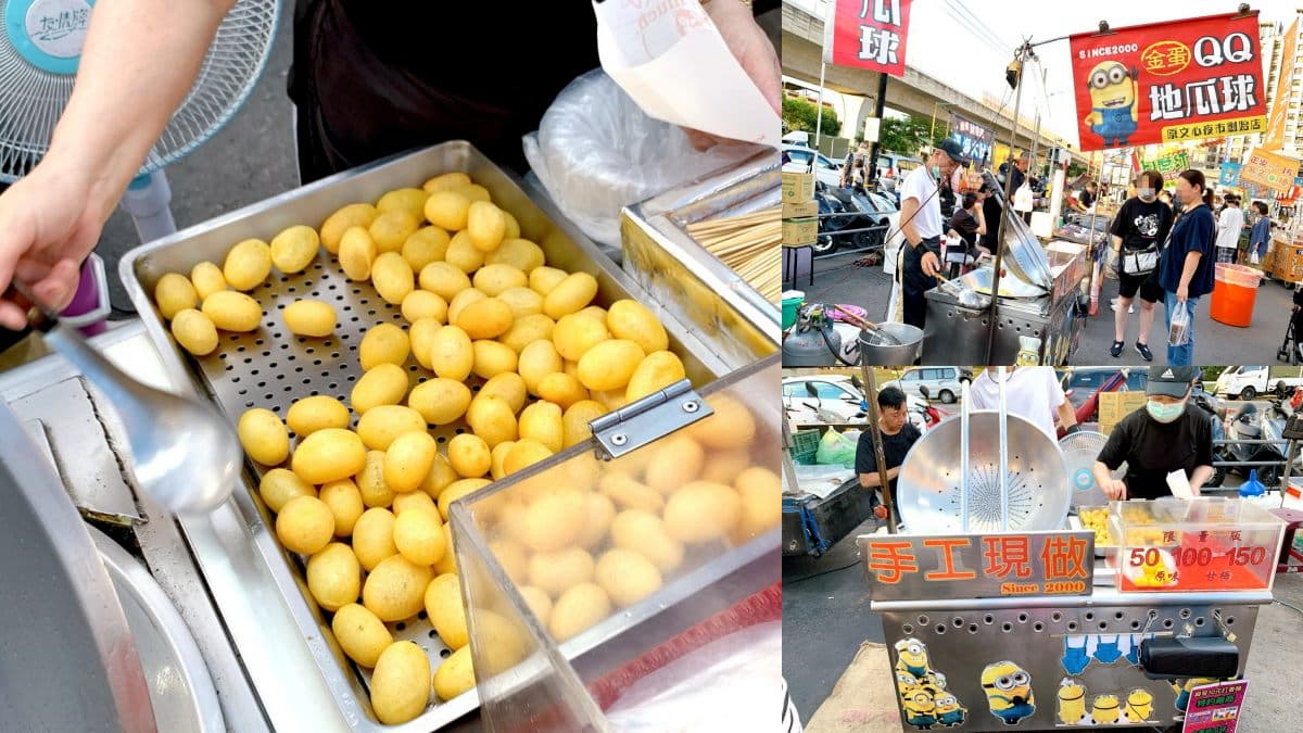不輸逢甲、一中,台中「大慶夜市」近百攤好吃又好逛!精選15家夜市美食推薦 大慶夜市美食2:金蛋QQ地瓜球