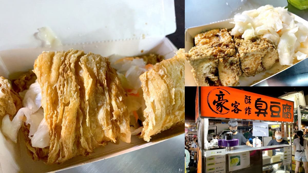 不輸逢甲、一中,台中「大慶夜市」近百攤好吃又好逛!精選15家夜市美食推薦 大慶夜市美食9:豪客酥炸臭豆腐