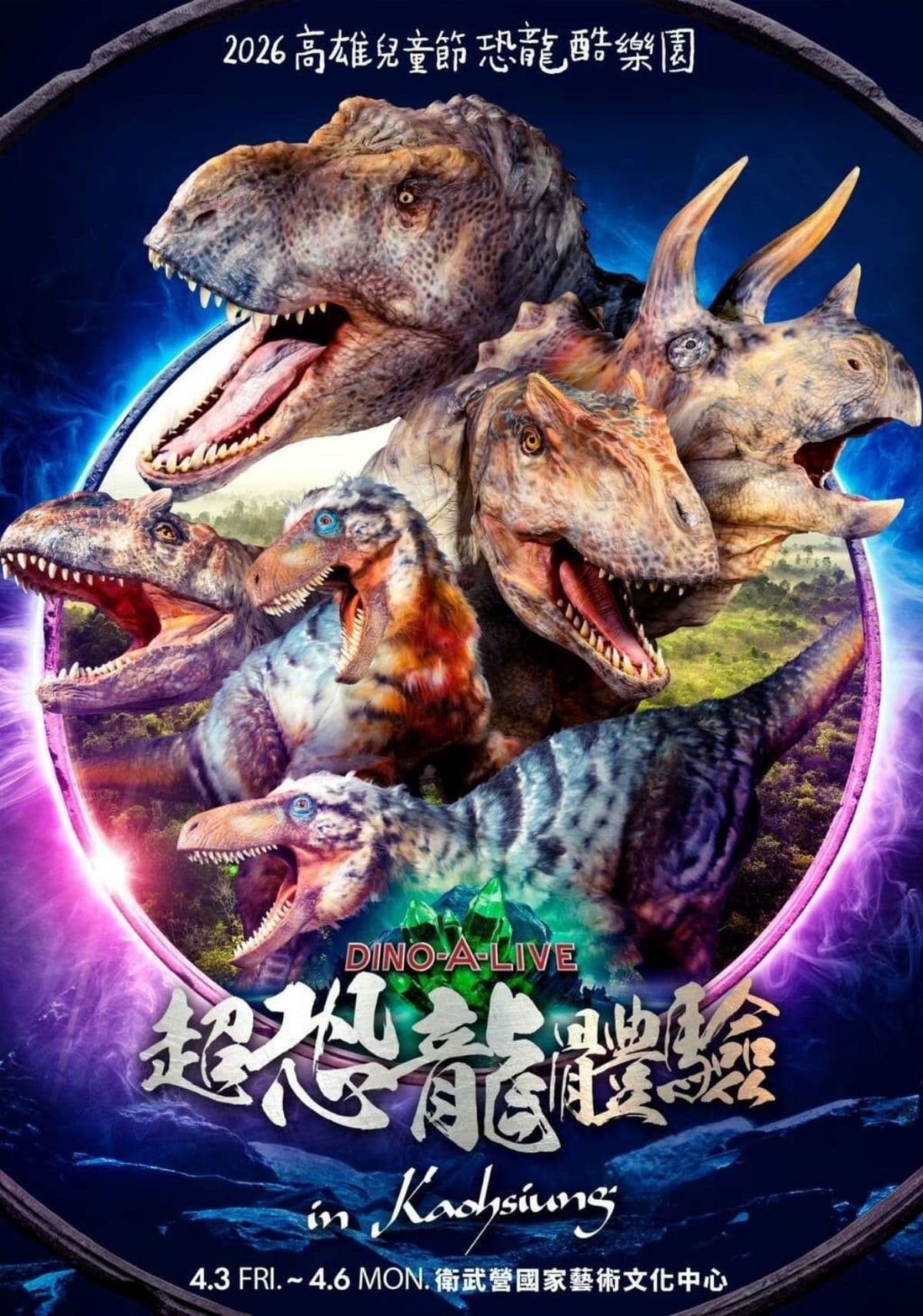 「日本擬真恐龍劇團」首度來台!親子連假衝高雄免費看,還有恐龍市集可逛 「日本擬真恐龍劇團」首度來台!親子連假衝高雄免費看,還有恐龍市集可逛