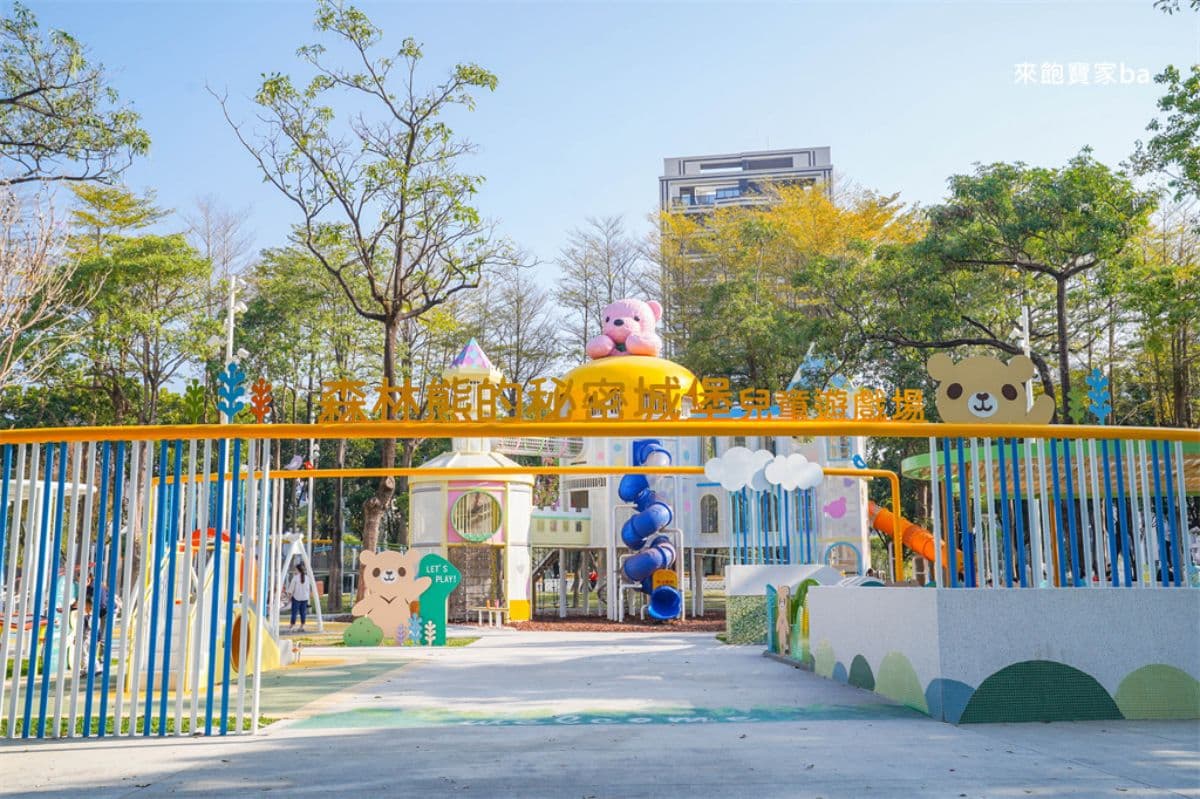 高雄全新「熊熊主題公園」開放!森林熊城堡溜滑梯超萌,遊戲設施一次看 高雄全新「熊熊主題公園」開放!森林熊城堡溜滑梯超萌,遊戲設施一次看