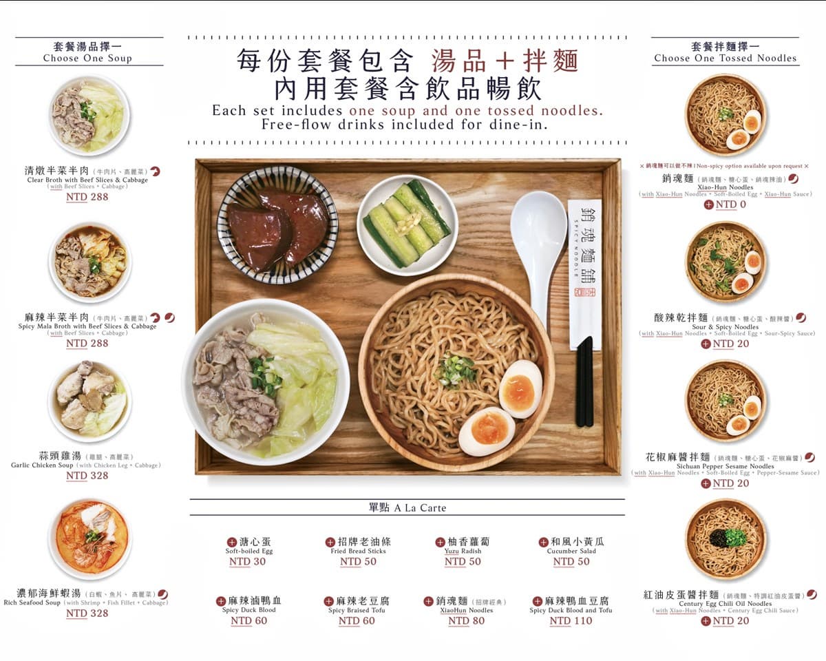 288元吃到飽!高CP值「銷魂牛肉麵」自助吧炸物、甜點暢吃,套餐買一送一 288元吃到飽!高CP值「銷魂牛肉麵」自助吧炸物、甜點暢吃,套餐買一送一