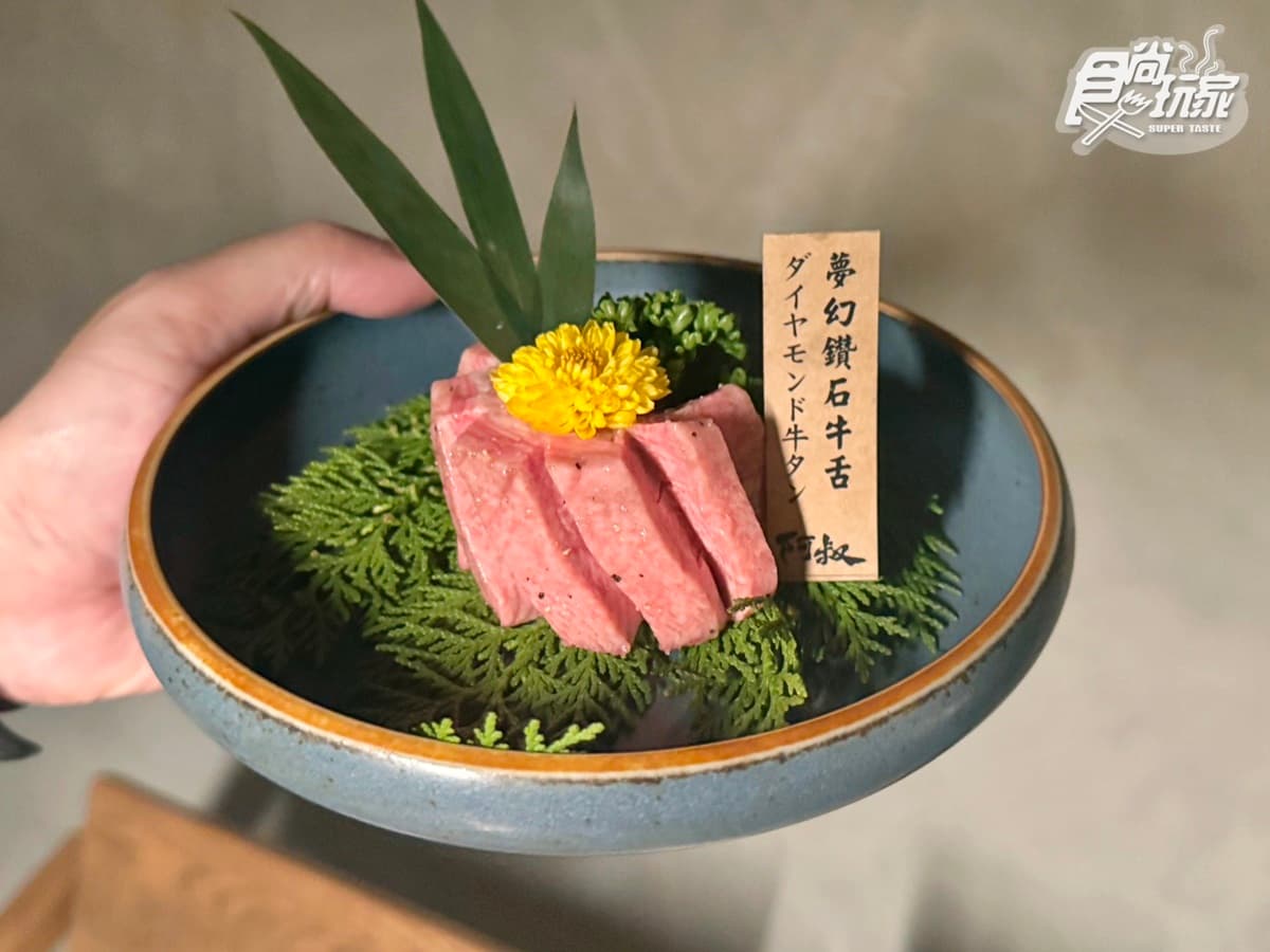 新竹排隊燒肉插旗台北!「阿叔燒肉」進軍東區,金箔松露炒飯、夢幻鑽石牛舌大推 新竹排隊燒肉插旗台北!「阿叔燒肉」進軍東區,金箔松露炒飯、夢幻鑽石牛舌大推