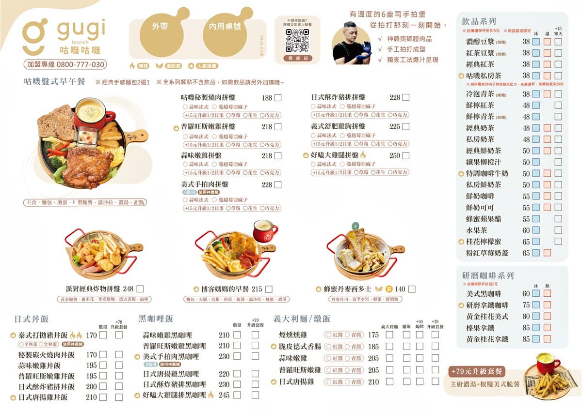 【晨光好食祭】人氣爆棚「超值早午餐」爽嗑爆汁手拍堡,免費送飲品+折價券 【晨光好食祭】人氣爆棚「超值早午餐」爽嗑爆汁手拍堡,免費送飲品+折價券