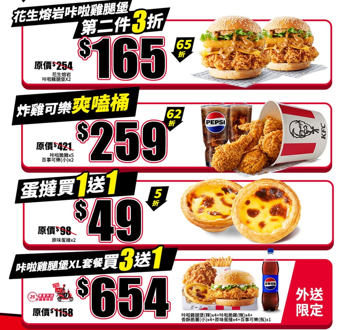 肯德基「原味蛋撻買一送一」開搶!免費送熔岩咔啦雞腿堡,10元爽吃脆皮炸雞 肯德基「原味蛋撻買一送一」開搶!免費送熔岩咔啦雞腿堡,10元爽吃脆皮炸雞