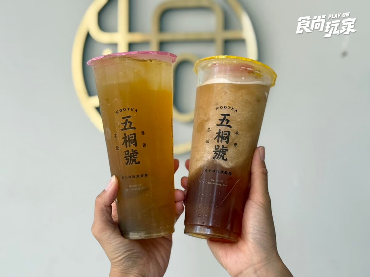 CoCo2杯大珍奶66元!五桐號全新「麝香葡萄飲」7折喝,大苑子買一送一 CoCo2杯大珍奶66元!五桐號全新「麝香葡萄飲」7折喝,大苑子買一送一