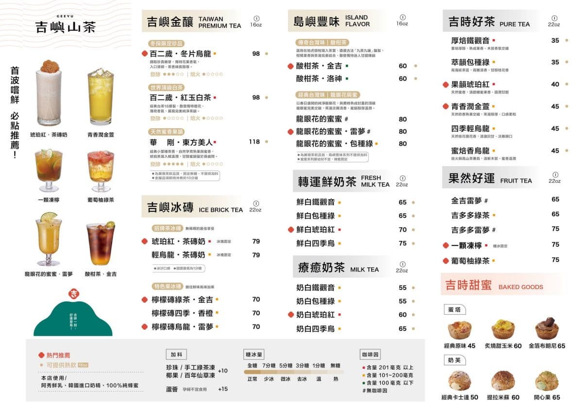 台中新開最美手搖飲買一送一!百年茶廠職人現沖,必點花朵茶磚奶配酥皮蛋塔 台中新開最美手搖飲買一送一!百年茶廠職人現沖,必點花朵茶磚奶配酥皮蛋塔