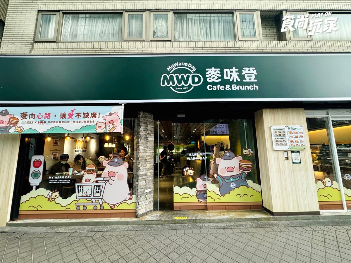 「麥味登XLuLu豬」超狂聯名!5款周邊+Q萌包裝搶先看,必嗑豬排滿分堡(中獎公布) 「麥味登XLuLu豬」超狂聯名!5款周邊+Q萌包裝搶先看,必嗑豬排滿分堡(中獎公布)