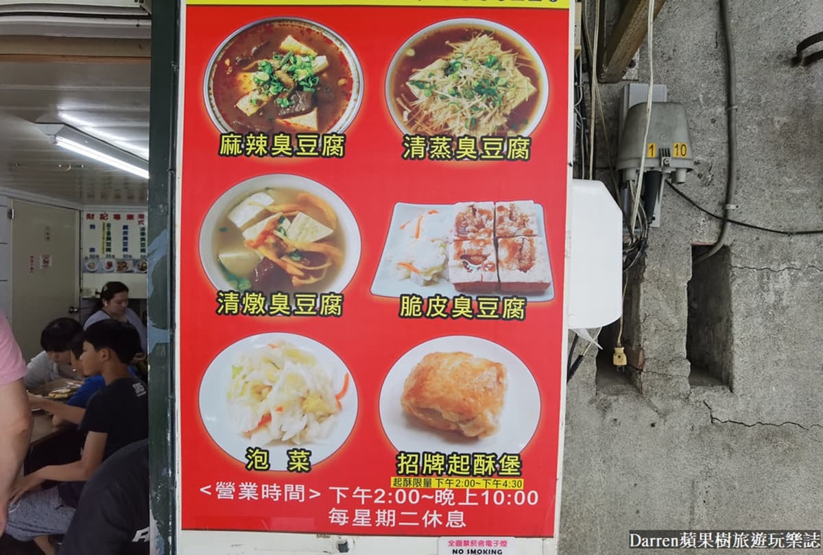 不是牛排!宜蘭超夯「威靈頓臭豆腐」一天只賣2.5小時,皮酥餡香好評5000則 不是牛排!宜蘭超夯「威靈頓臭豆腐」一天只賣2.5小時,皮酥餡香好評5000則