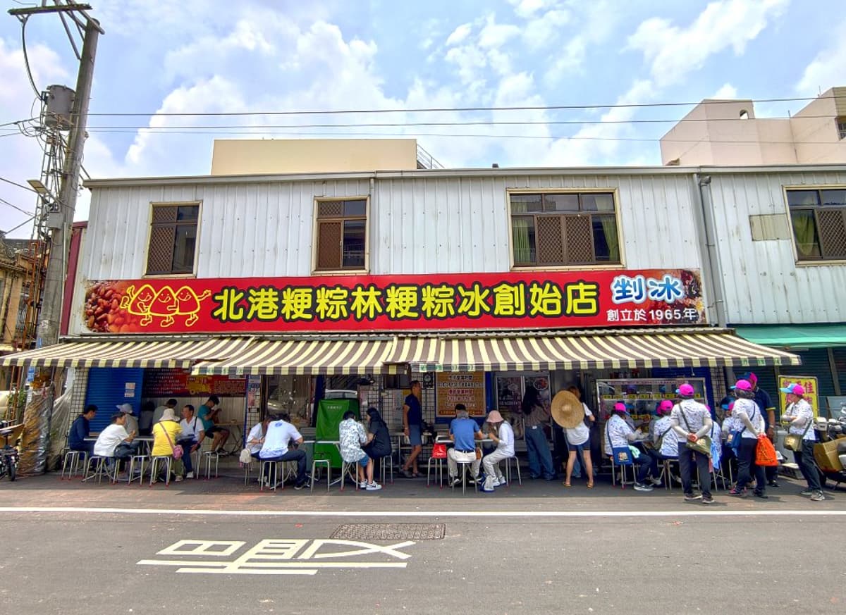 端午最強消暑甜點!全台人氣鹼粽冰推薦,北港60年老店、高雄手工粳粽 端午最強消暑甜點!全台人氣鹼粽冰推薦,北港60年老店、高雄手工粳粽