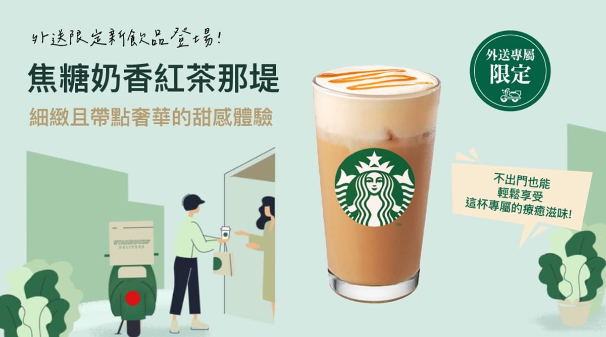 星巴克買一送一!「蘋果山竹爆爆星沁爽」5款夏日飲登場,外送限定款、樹懶周邊 星巴克買一送一!「蘋果山竹爆爆星沁爽」5款夏日飲登場,外送限定款、樹懶周邊