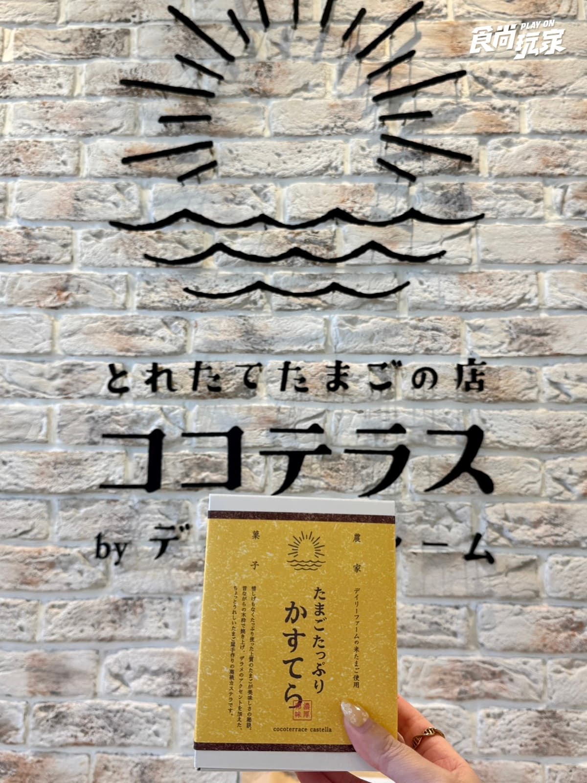 日本人私藏雞蛋樂園太可愛!布丁、蛋糕中午前秒殺,爆紅蛋包飯也能一站吃 日本人私藏雞蛋樂園太可愛!布丁、蛋糕中午前秒殺,爆紅蛋包飯也能一站吃