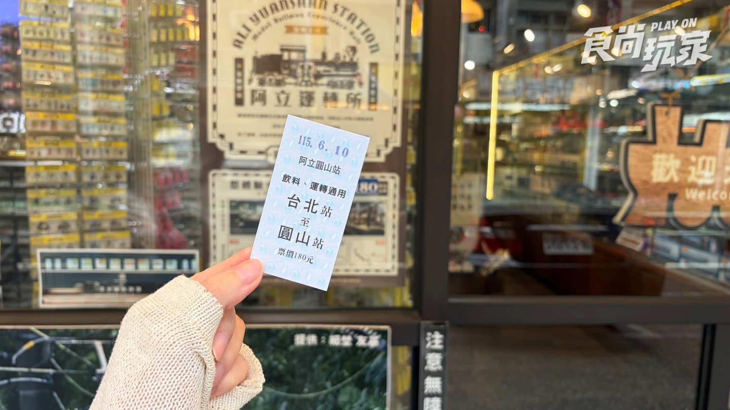 台北隱藏版鐵道樂園!捷運站旁就能開火車,飲料還由湯瑪士親自送上桌 台北隱藏版鐵道樂園!捷運站旁就能開火車,飲料還由湯瑪士親自送上桌