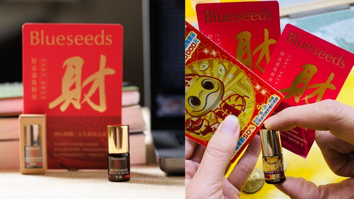 暴雨暴曬心情大洗三溫暖?全聯換購「天然香草神物」開箱,最低百元跟生活內耗說掰掰! 暴雨暴曬心情大洗三溫暖?全聯換購「天然香草神物」開箱,最低百元跟生活內耗說掰掰!