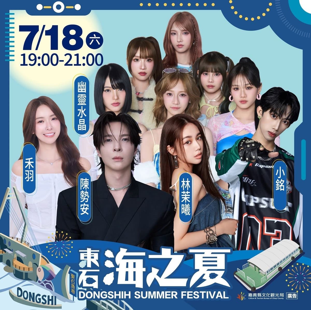 嘉義百萬級海上煙火!「東石海之夏」7月回歸,免費看演唱會、逛美食市集 嘉義百萬級海上煙火!「東石海之夏」7月回歸,免費看演唱會、逛美食市集