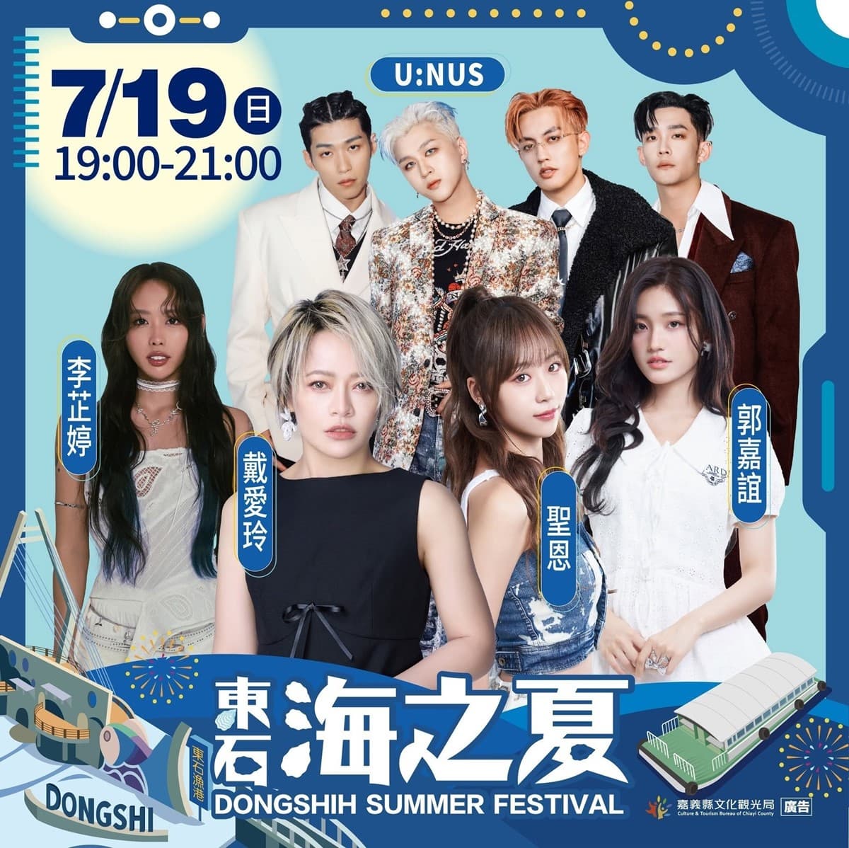 嘉義百萬級海上煙火!「東石海之夏」7月回歸,免費看演唱會、逛美食市集 嘉義百萬級海上煙火!「東石海之夏」7月回歸,免費看演唱會、逛美食市集