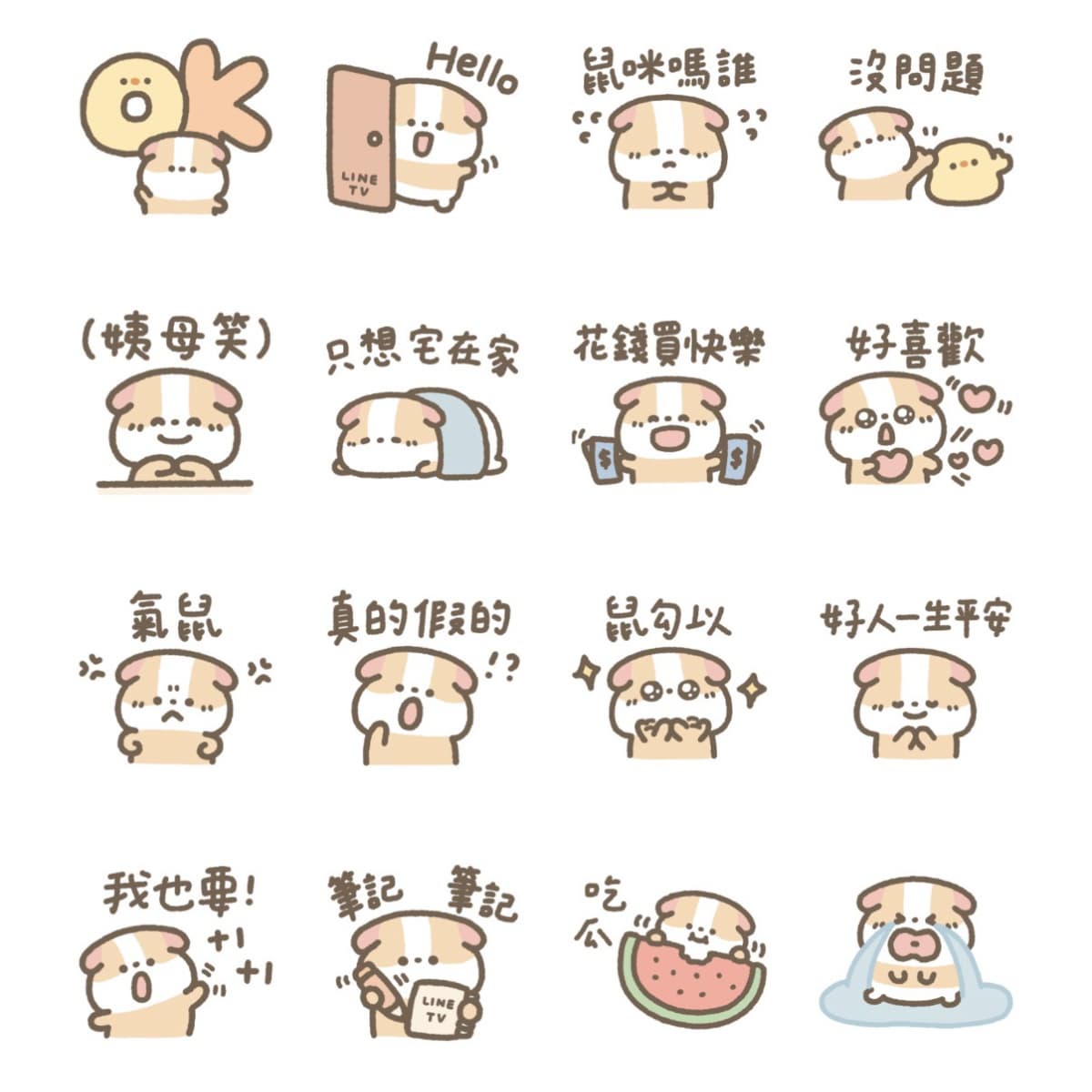 7月LINE免費貼圖6款!15週年復刻動動版必收,「氣鼠、鼠勾以」諧音梗語錄超好用 7月LINE免費貼圖6款!15週年復刻動動版必收,「氣鼠、鼠勾以」諧音梗語錄超好用