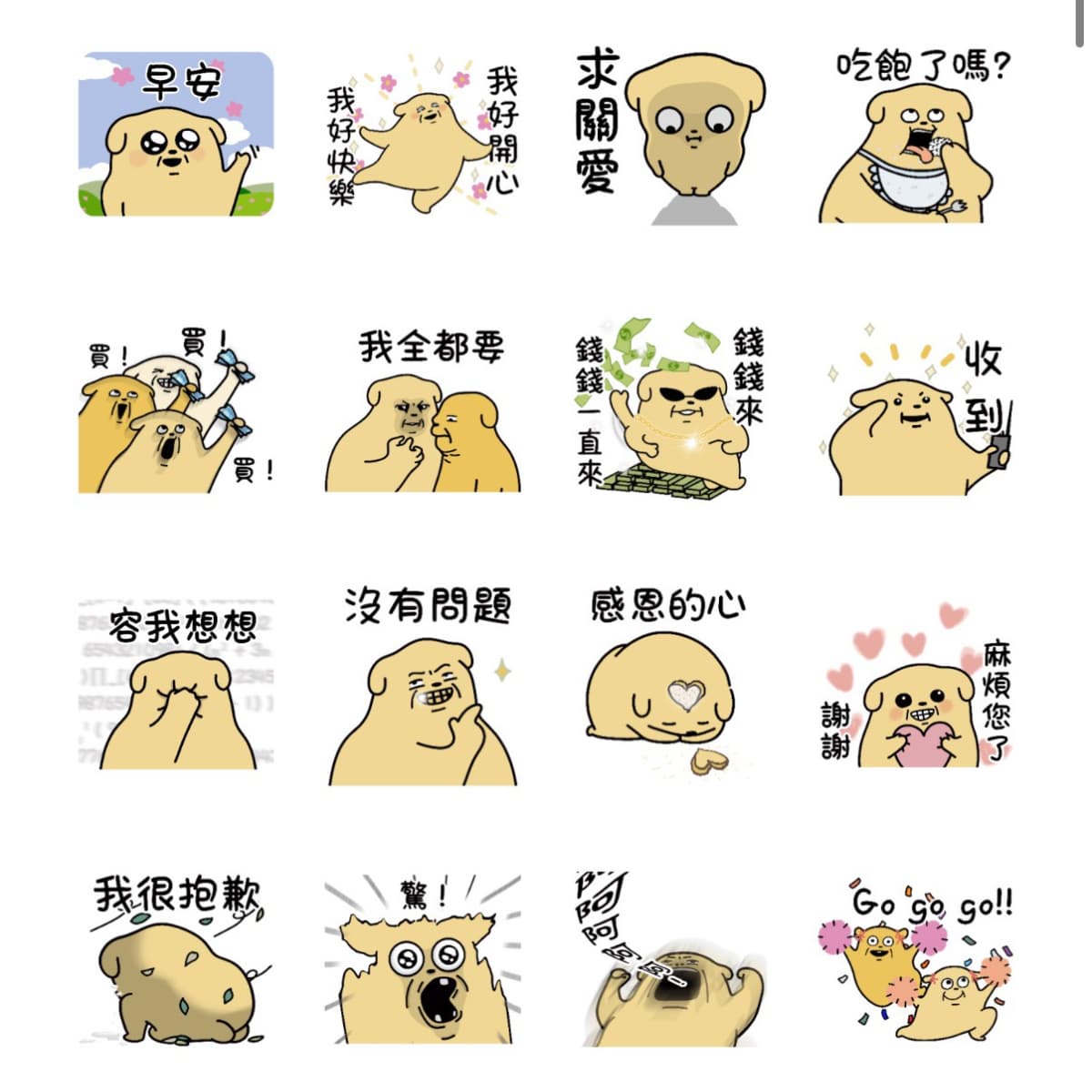 7月LINE免費貼圖6款!15週年復刻動動版必收,「氣鼠、鼠勾以」諧音梗語錄超好用 7月LINE免費貼圖6款!15週年復刻動動版必收,「氣鼠、鼠勾以」諧音梗語錄超好用
