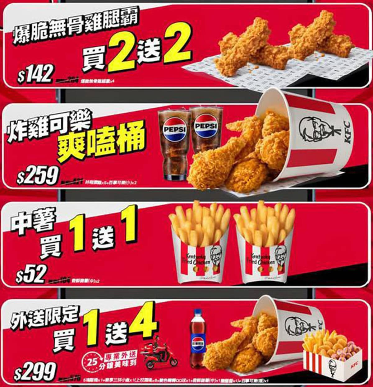 肯德基「無骨脆雞買2送2」!免費送蛋塔、爆脆無骨雞腿霸,必收6款買一送一 肯德基「無骨脆雞買2送2」!免費送蛋塔、爆脆無骨雞腿霸,必收6款買一送一