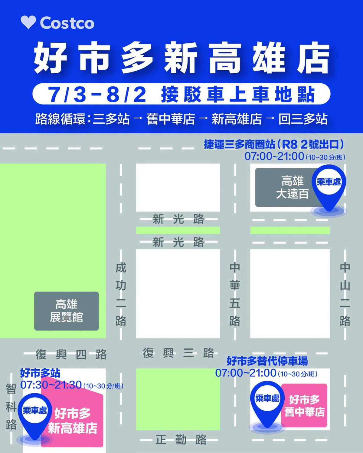 好市多新高雄店這天開幕!免費接駁、停車動線一次看,豚骨拉麵77折快搶 好市多新高雄店這天開幕!免費接駁、停車動線一次看,豚骨拉麵77折快搶