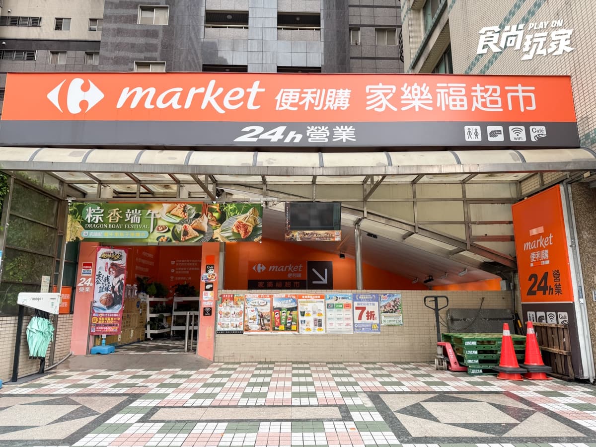 家樂福成時代眼淚!量販店、超市新名字曝光,法國原裝果醬、義大利麵必囤 家樂福成時代眼淚!量販店、超市新名字曝光,法國原裝果醬、義大利麵必囤