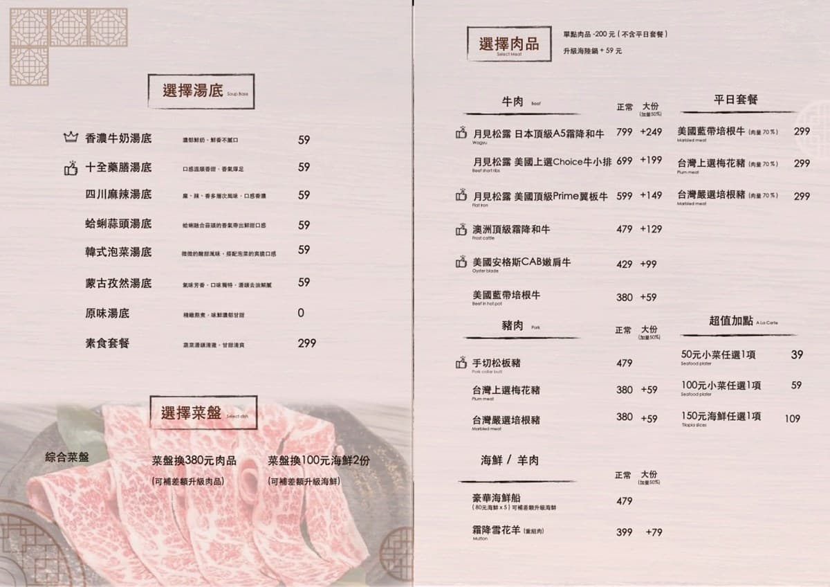 七、八年級生送70顆蛤蠣!「4.9星火鍋」299元起,60款自助吧、滷肉飯暢吃 七、八年級生送70顆蛤蠣!「4.9星火鍋」299元起,60款自助吧、滷肉飯暢吃