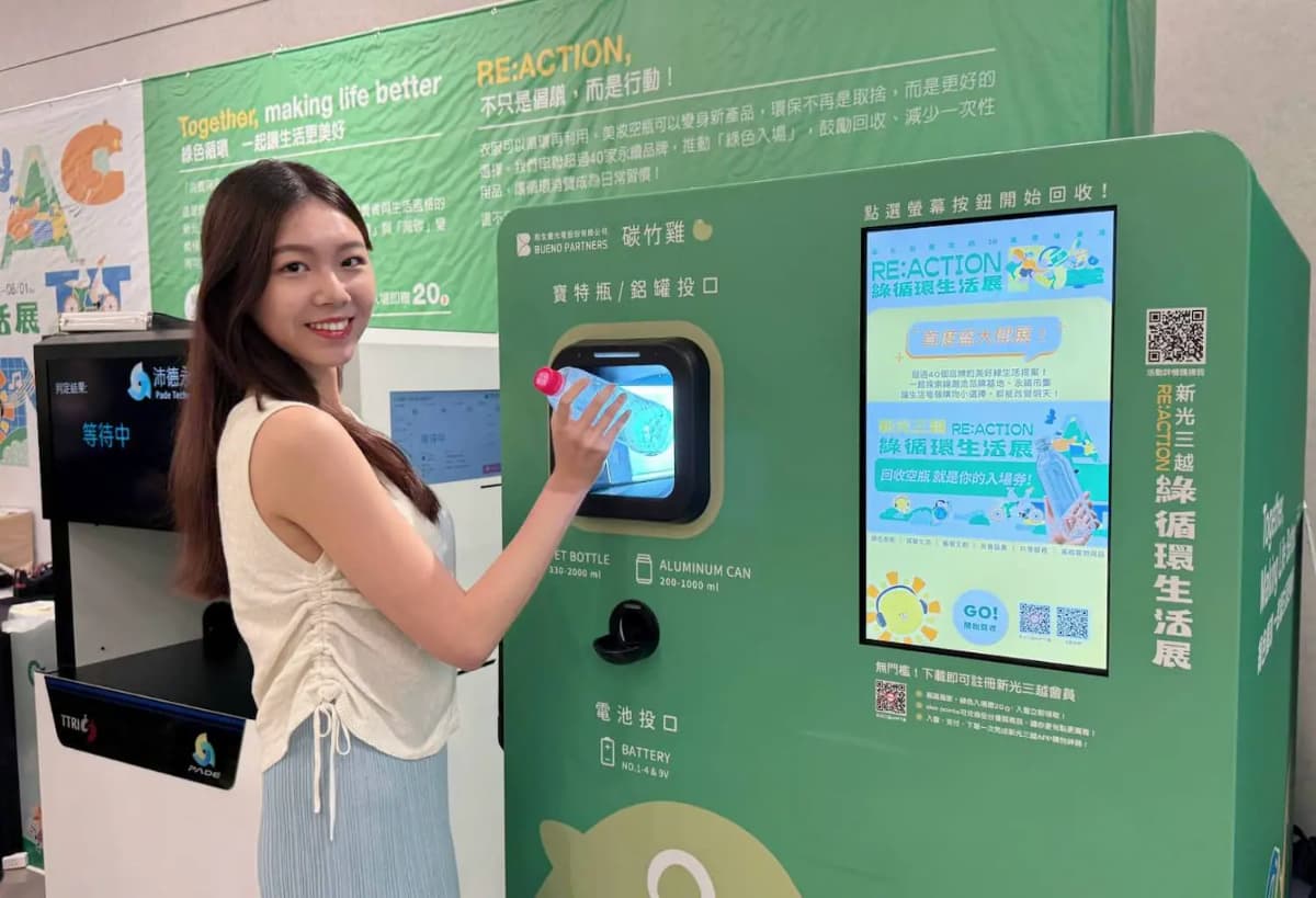舊衣先別丟!「永續生活展」信義區開跑,14種回收物換點數、滿額送水餃包 舊衣先別丟!「永續生活展」信義區開跑,14種回收物換點數、滿額送水餃包