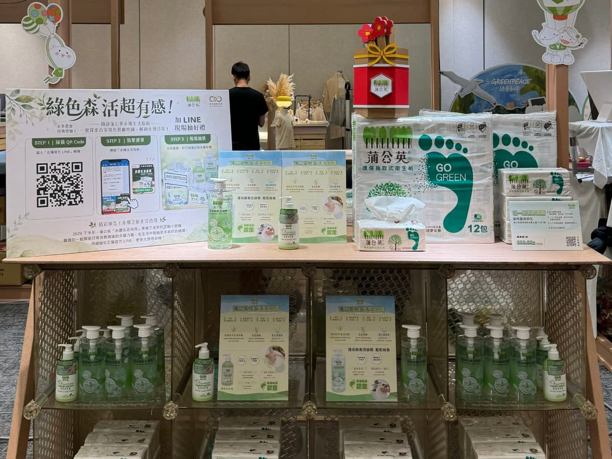 舊衣先別丟!「永續生活展」信義區開跑,14種回收物換點數、滿額送水餃包 舊衣先別丟!「永續生活展」信義區開跑,14種回收物換點數、滿額送水餃包