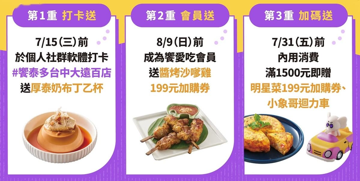 免費送布丁、香米無限續!高CP值泰式必嗑魚鬆西瓜,出示「這證件」9折 免費送布丁、香米無限續!高CP值泰式必嗑魚鬆西瓜,出示「這證件」9折