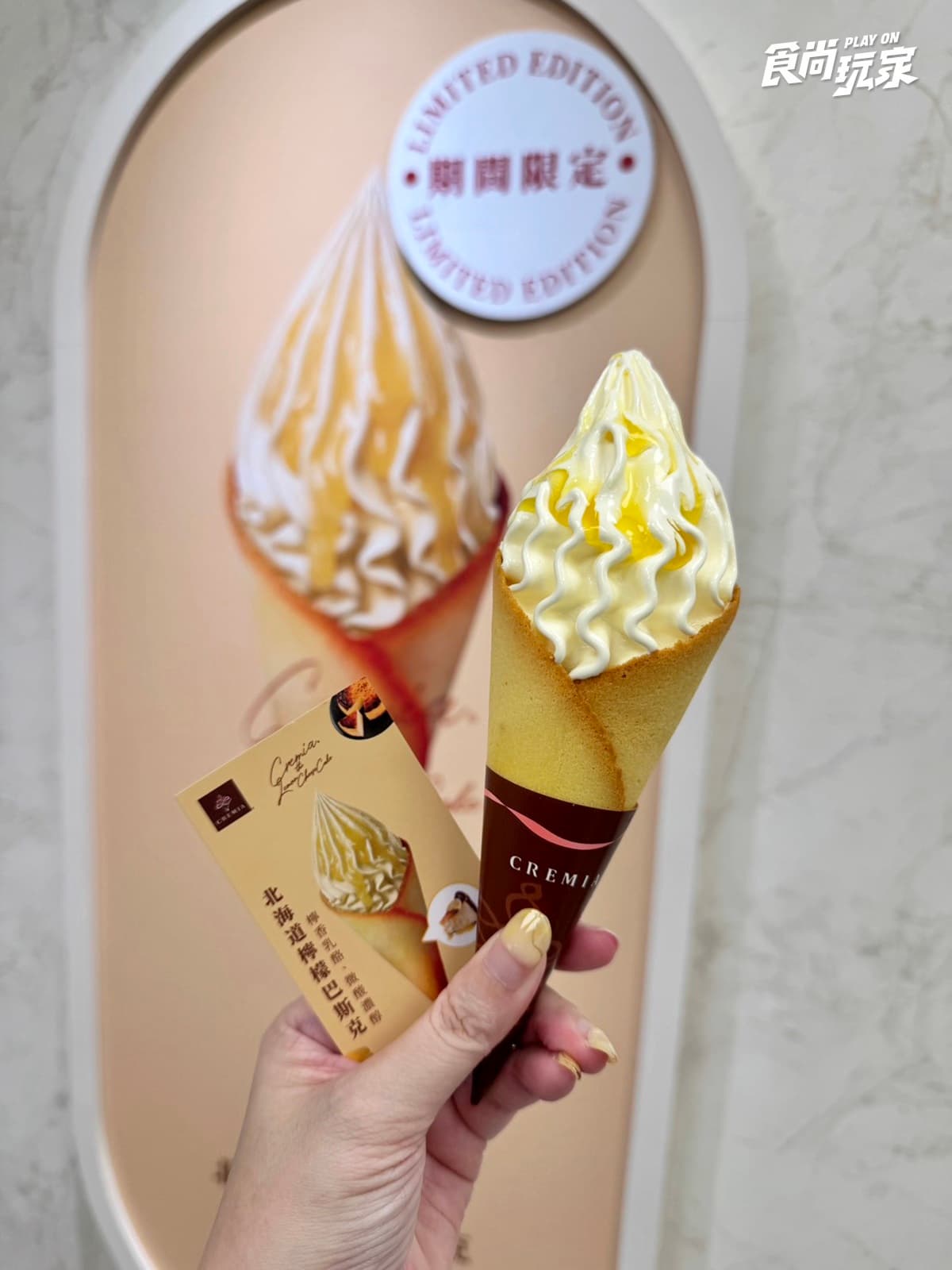 CREMIA「北海道檸檬巴斯克」開吃!全新檸檬乳酪餅杯、GODIVA開心果霜淇淋回歸 CREMIA「北海道檸檬巴斯克」開吃!全新檸檬乳酪餅杯、GODIVA開心果霜淇淋回歸