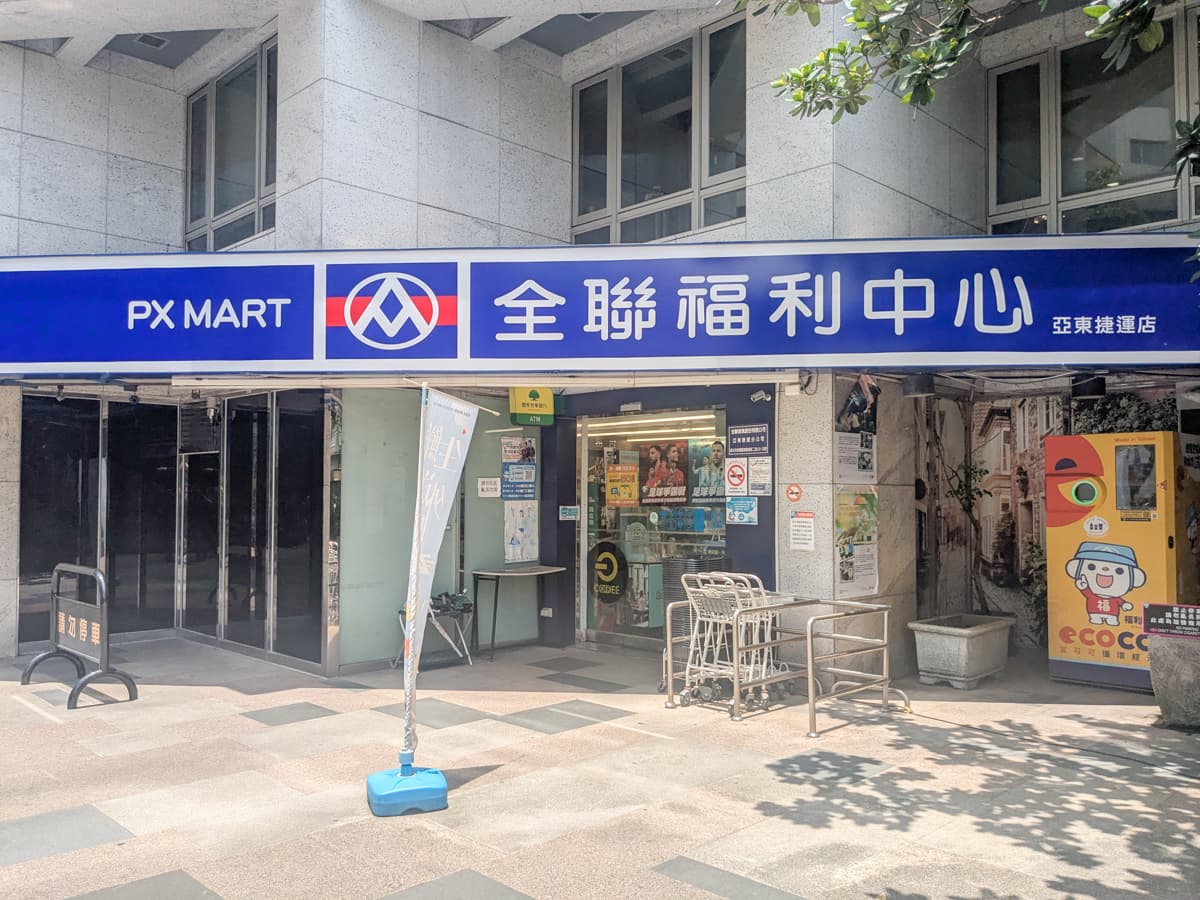 強颱巴威逼近!全聯、萬家福、愛買、小北百貨必買物資,泡麵、水餃享優惠 強颱巴威逼近!全聯、萬家福、愛買、小北百貨必買物資,泡麵、水餃享優惠