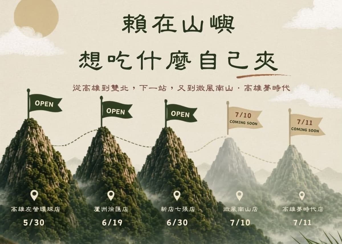 最低59元起!高CP值「青花椒麻辣燙」6款冰粉吃到飽,加碼免費升級湯底 最低59元起!高CP值「青花椒麻辣燙」6款冰粉吃到飽,加碼免費升級湯底