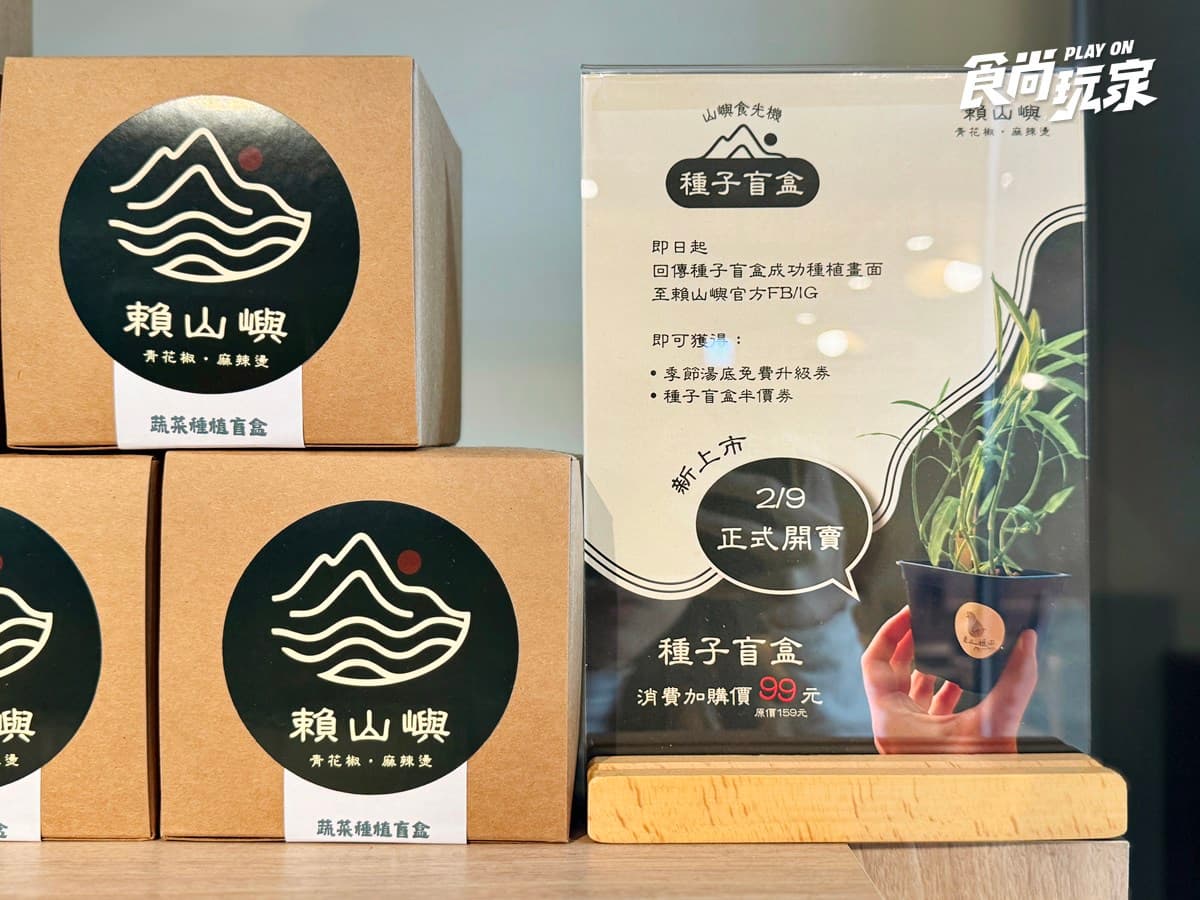 最低59元起!高CP值「青花椒麻辣燙」6款冰粉吃到飽,加碼免費升級湯底 最低59元起!高CP值「青花椒麻辣燙」6款冰粉吃到飽,加碼免費升級湯底