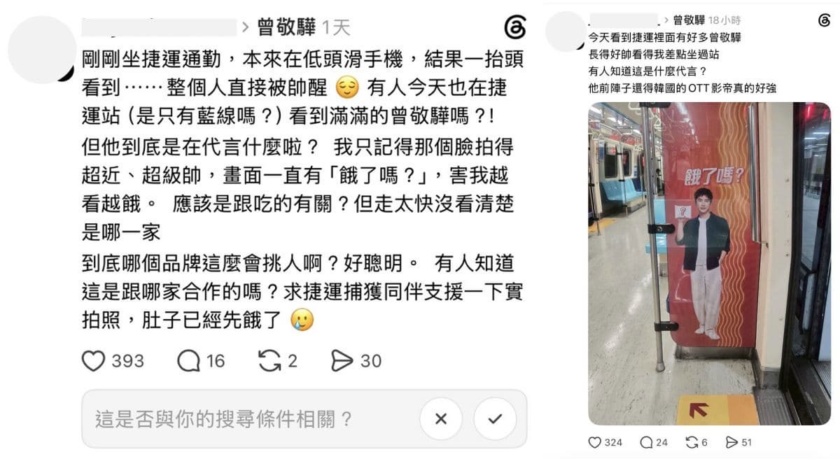 曾敬驊連問4次「餓了嗎?」網友:到底是在問晚餐,還是在撩人? 曾敬驊連問4次「餓了嗎?」網友:到底是在問晚餐,還是在撩人?