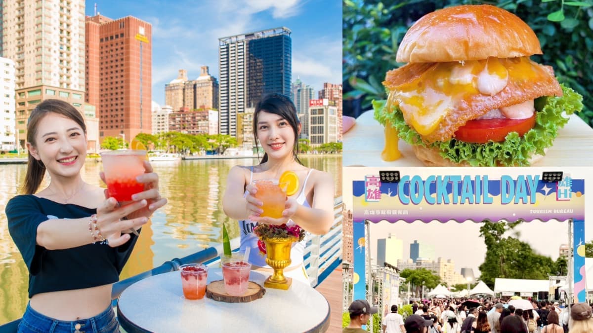 高雄最大「調酒美食市集」宣布回歸!超過70家人氣酒吧、餐車美食免費開逛