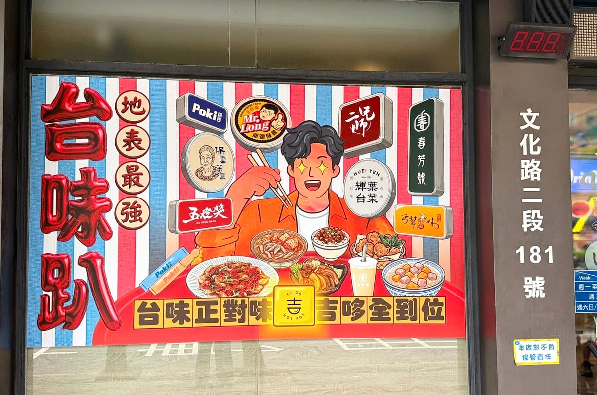 589元火鍋+台菜吃到飽!百款肉品、自助吧炸物、輝葉台菜、五燈獎無限吃 589元火鍋+台菜吃到飽!百款肉品、自助吧炸物、輝葉台菜、五燈獎無限吃