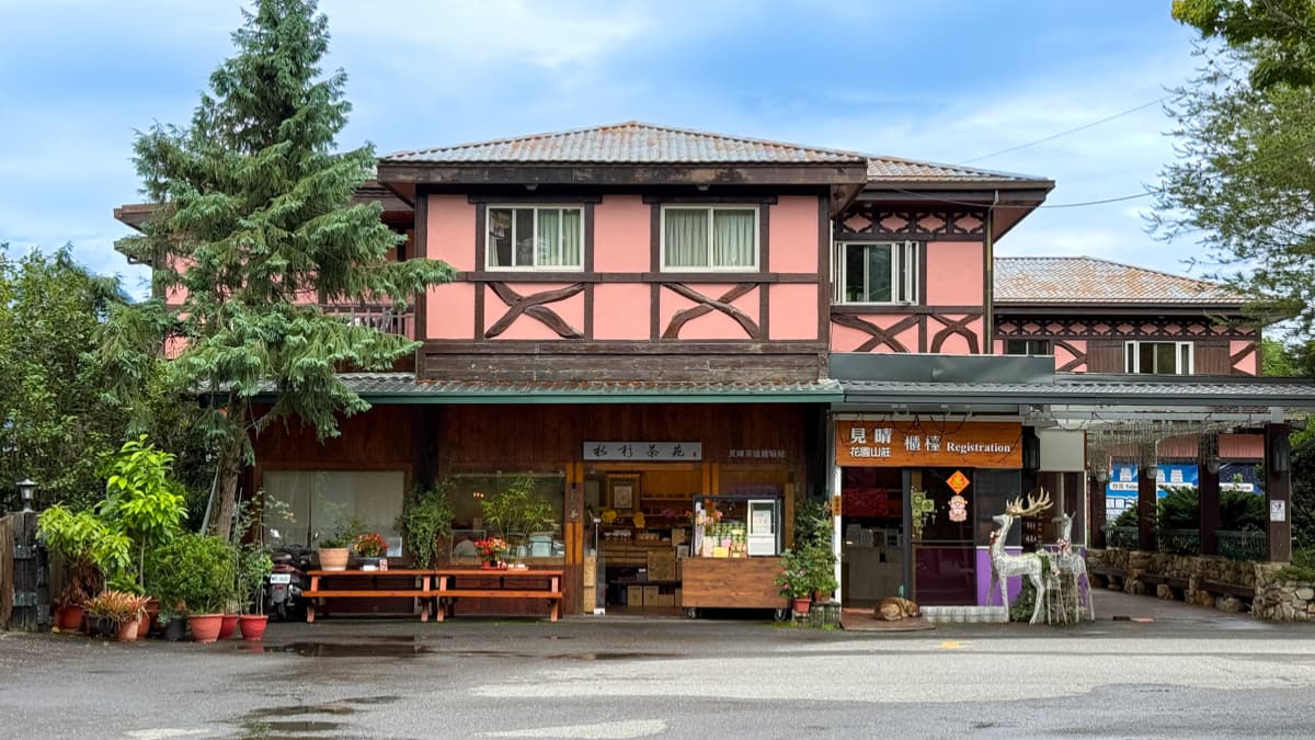 不用飛出國!南投8間度假風民宿推薦,日式町屋、庭園山景、森林小木屋 不用飛出國!南投8間度假風民宿推薦,日式町屋、庭園山景、森林小木屋