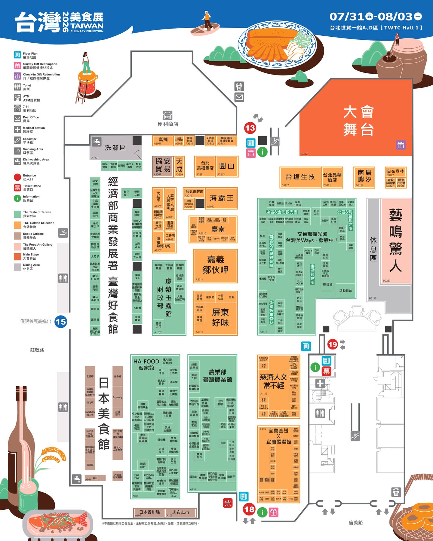 13家必比登、米其林餐廳必吃!2026台灣美食展登場,吳寶春、阿基師都來了 13家必比登、米其林餐廳必吃!2026台灣美食展登場,吳寶春、阿基師都來了