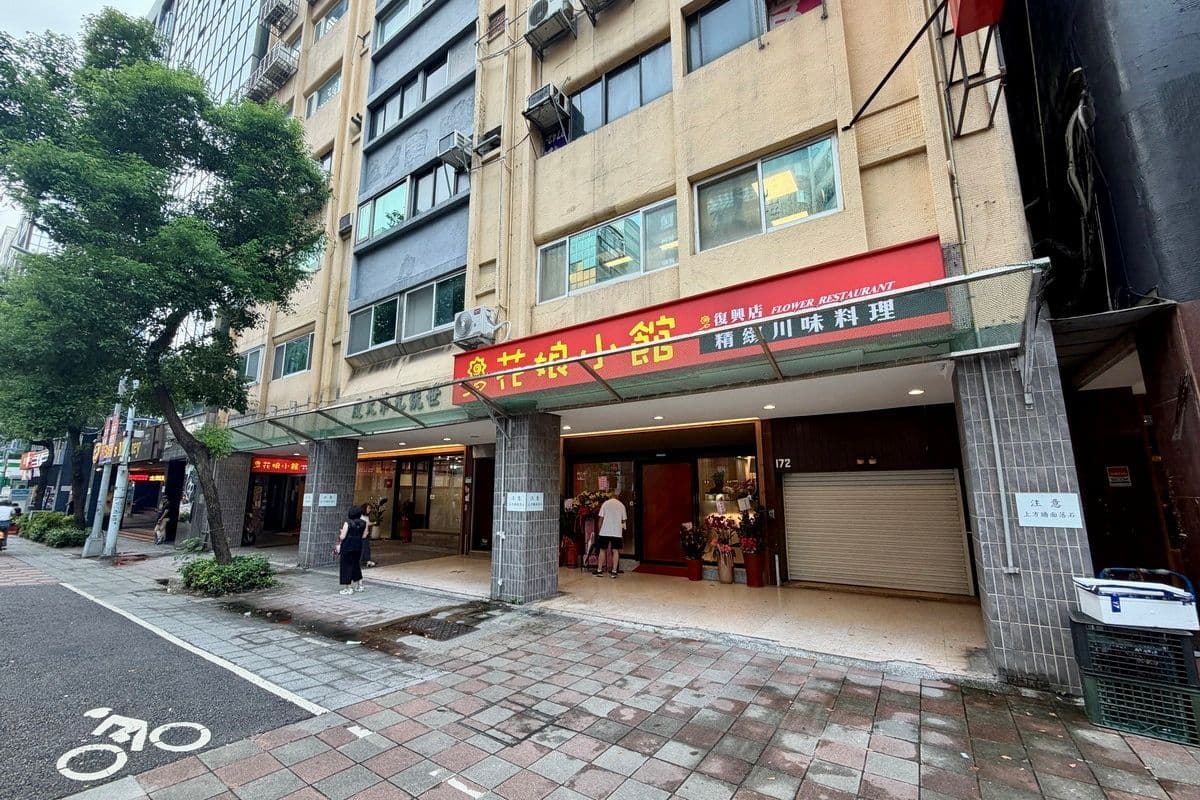 黃仁勳最愛「花娘小館」插旗南京復興!同款菜色必點蒼蠅頭,招牌特色菜一次看 黃仁勳最愛「花娘小館」插旗南京復興!同款菜色必點蒼蠅頭,招牌特色菜一次看