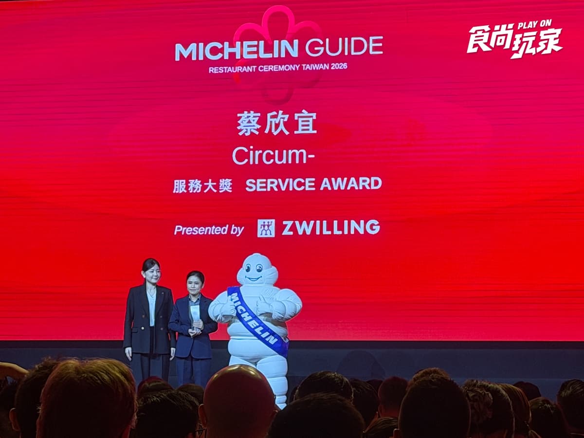 2026台灣米其林指南完整名單出爐!新竹、台南首度摘星,頤宮完成9連霸 2026台灣米其林指南完整名單出爐!新竹、台南首度摘星,頤宮完成9連霸