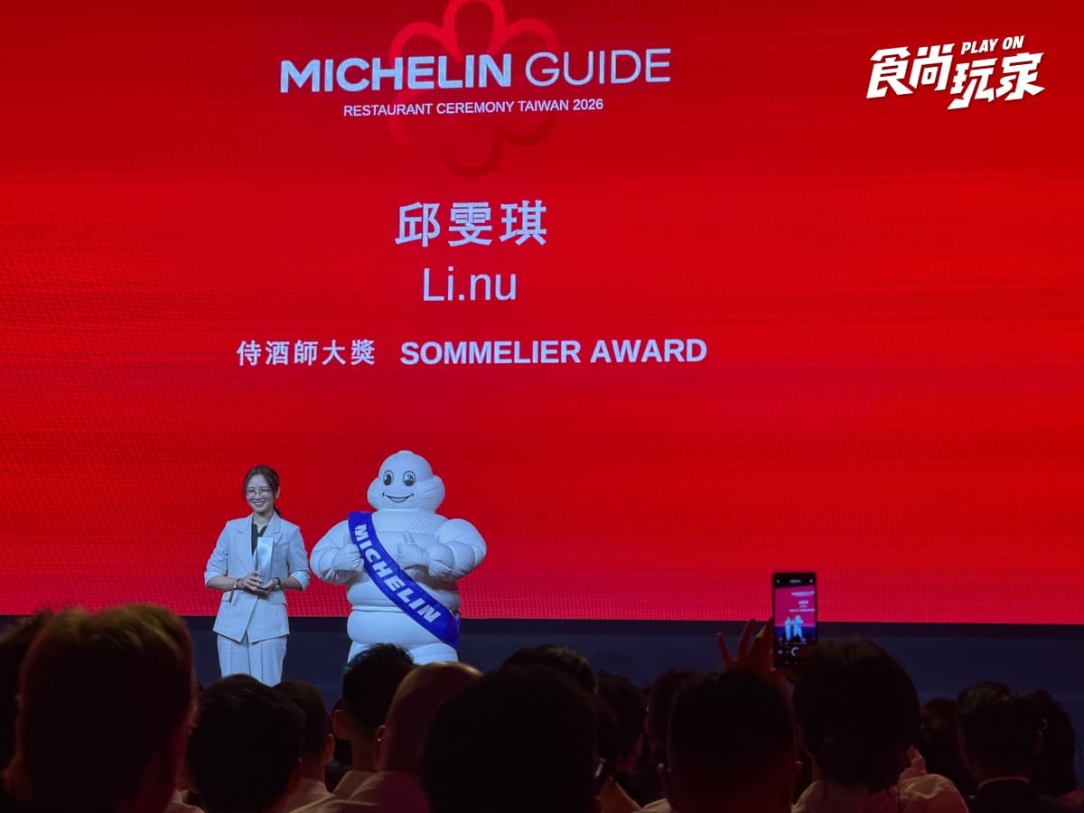 2026台灣米其林指南完整名單出爐!新竹、台南首度摘星,頤宮完成9連霸 2026台灣米其林指南完整名單出爐!新竹、台南首度摘星,頤宮完成9連霸