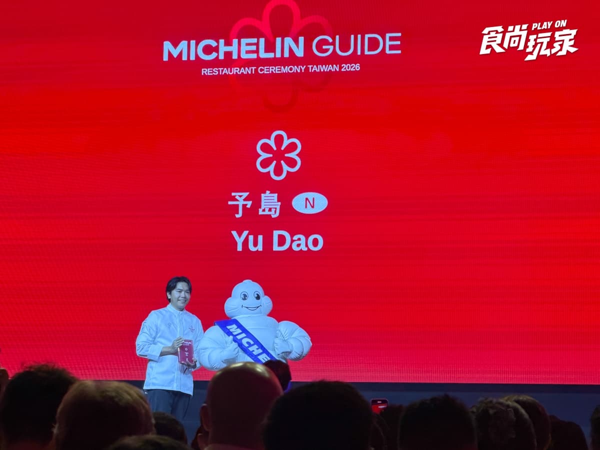 2026台灣米其林指南完整名單出爐!新竹、台南首度摘星,頤宮完成9連霸 2026台灣米其林指南完整名單出爐!新竹、台南首度摘星,頤宮完成9連霸
