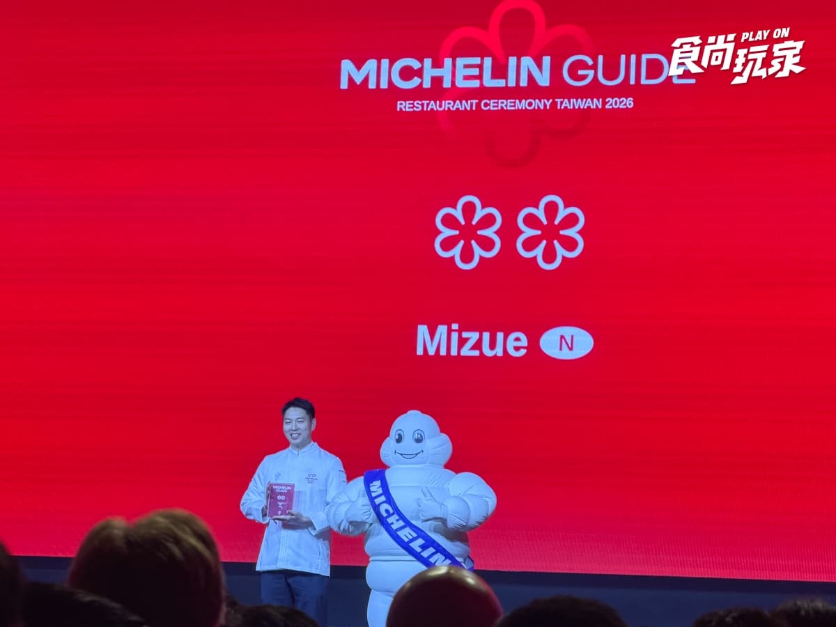 2026台灣米其林指南完整名單出爐!新竹、台南首度摘星,頤宮完成9連霸 2026台灣米其林指南完整名單出爐!新竹、台南首度摘星,頤宮完成9連霸