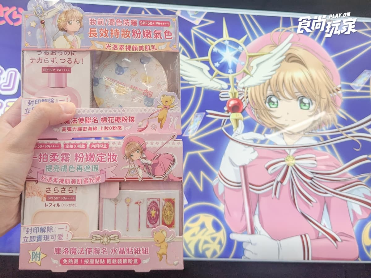美妝控衝寶雅!買眼線送庫洛魔法使吊飾,史努比保養禮盒、線條小狗粉餅必收 美妝控衝寶雅!買眼線送庫洛魔法使吊飾,史努比保養禮盒、線條小狗粉餅必收