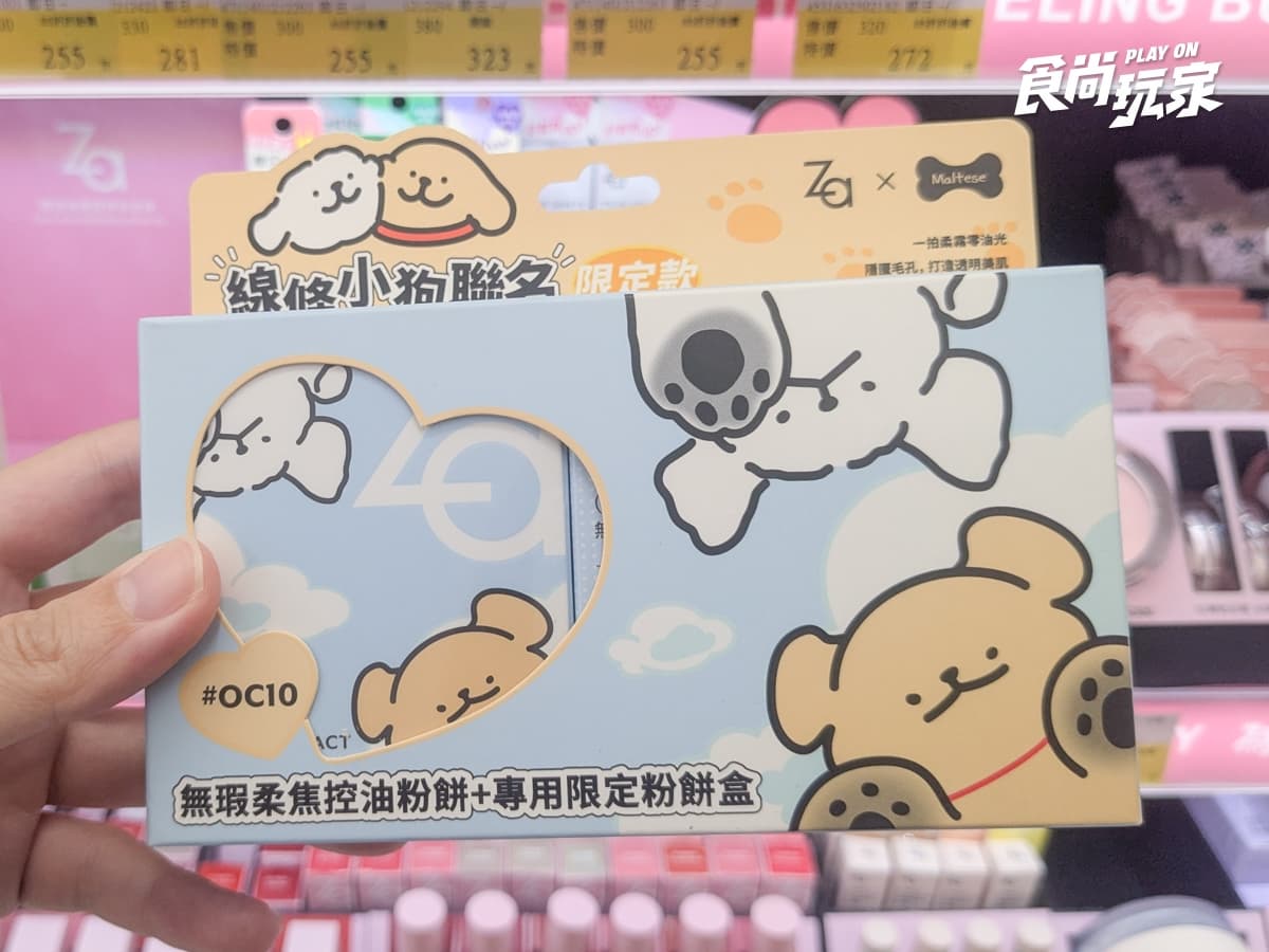 美妝控衝寶雅!買眼線送庫洛魔法使吊飾,史努比保養禮盒、線條小狗粉餅必收 美妝控衝寶雅!買眼線送庫洛魔法使吊飾,史努比保養禮盒、線條小狗粉餅必收