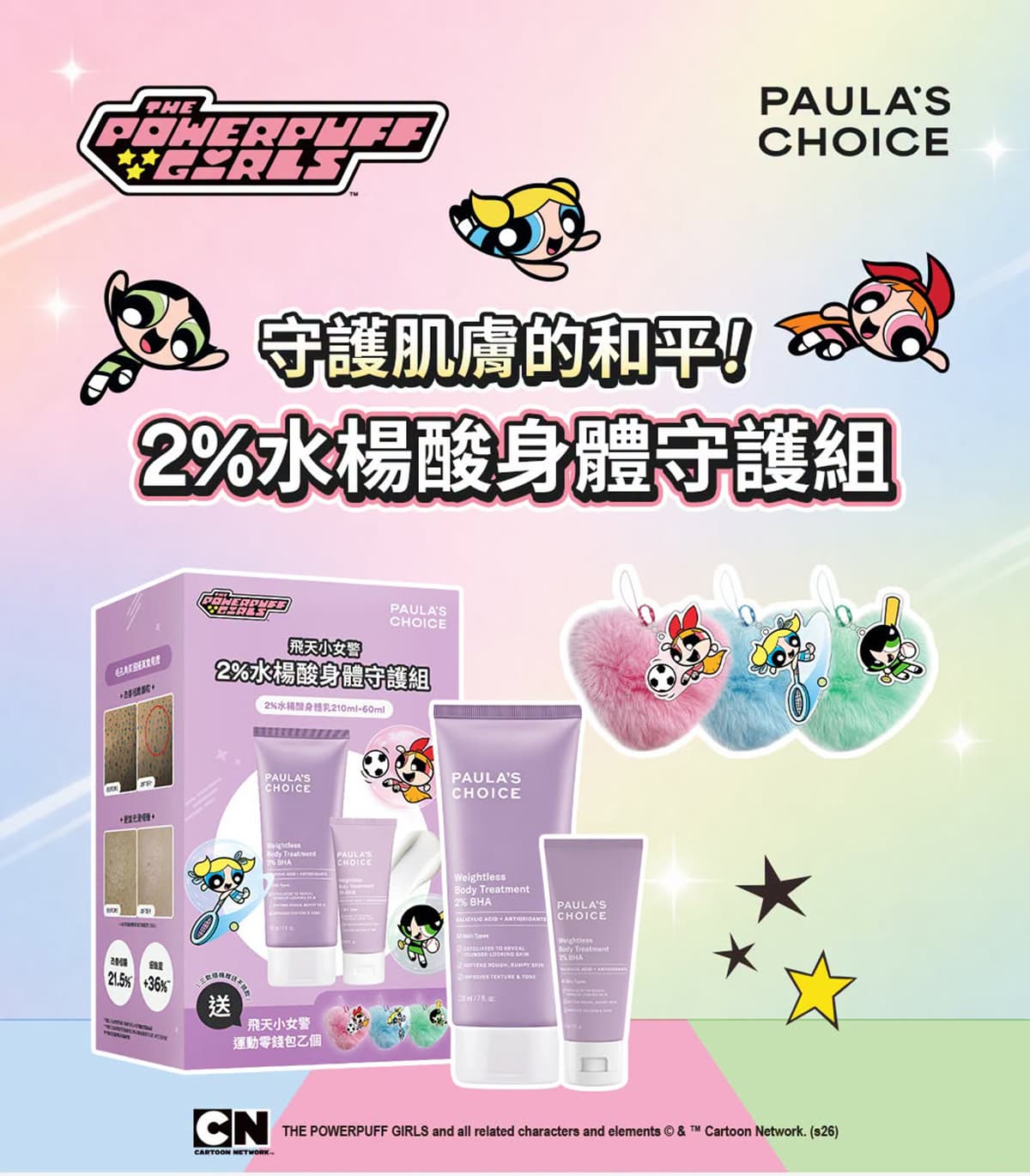 美妝控衝寶雅!買眼線送庫洛魔法使吊飾,史努比保養禮盒、線條小狗粉餅必收 美妝控衝寶雅!買眼線送庫洛魔法使吊飾,史努比保養禮盒、線條小狗粉餅必收