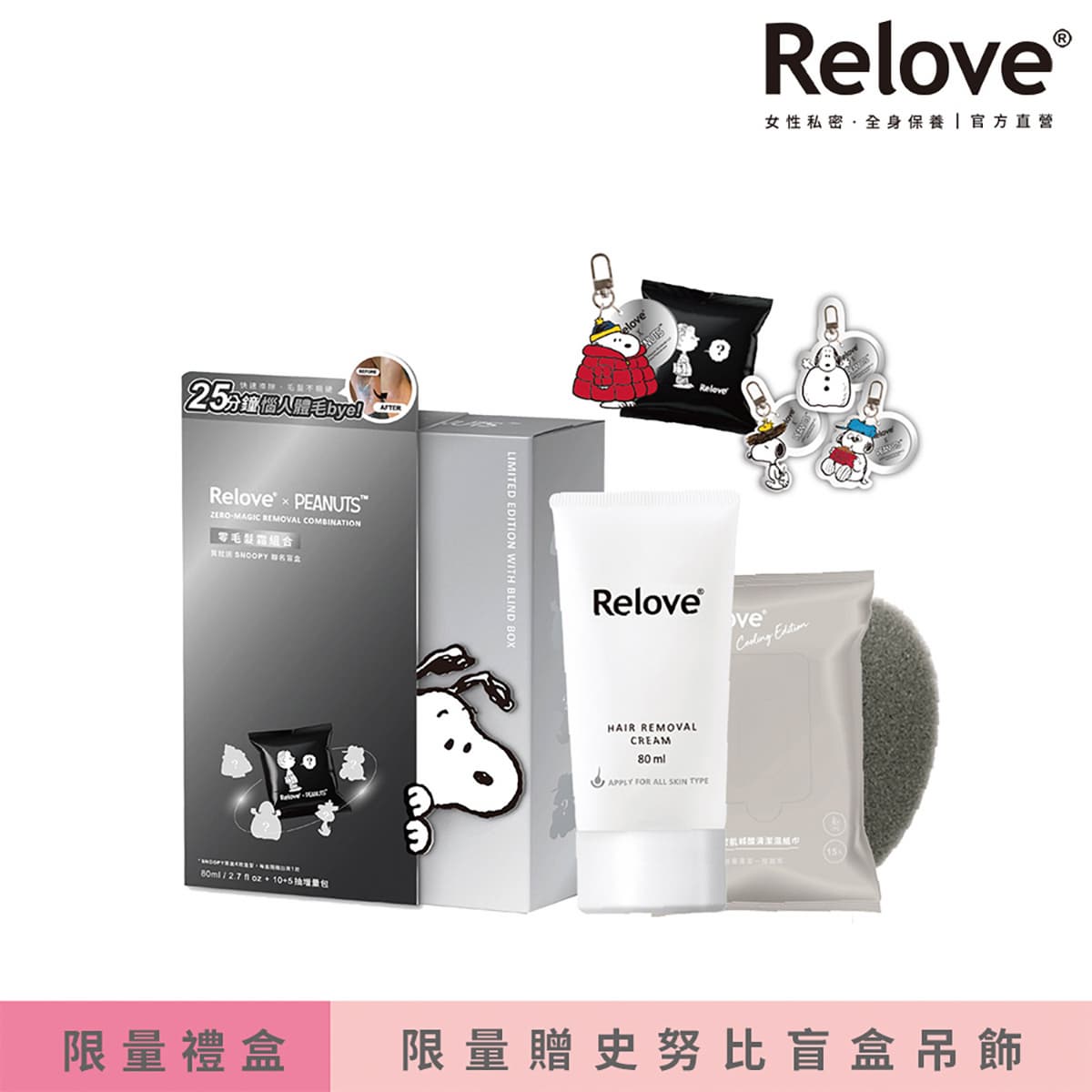 美妝控衝寶雅!買眼線送庫洛魔法使吊飾,史努比保養禮盒、線條小狗粉餅必收 美妝控衝寶雅!買眼線送庫洛魔法使吊飾,史努比保養禮盒、線條小狗粉餅必收