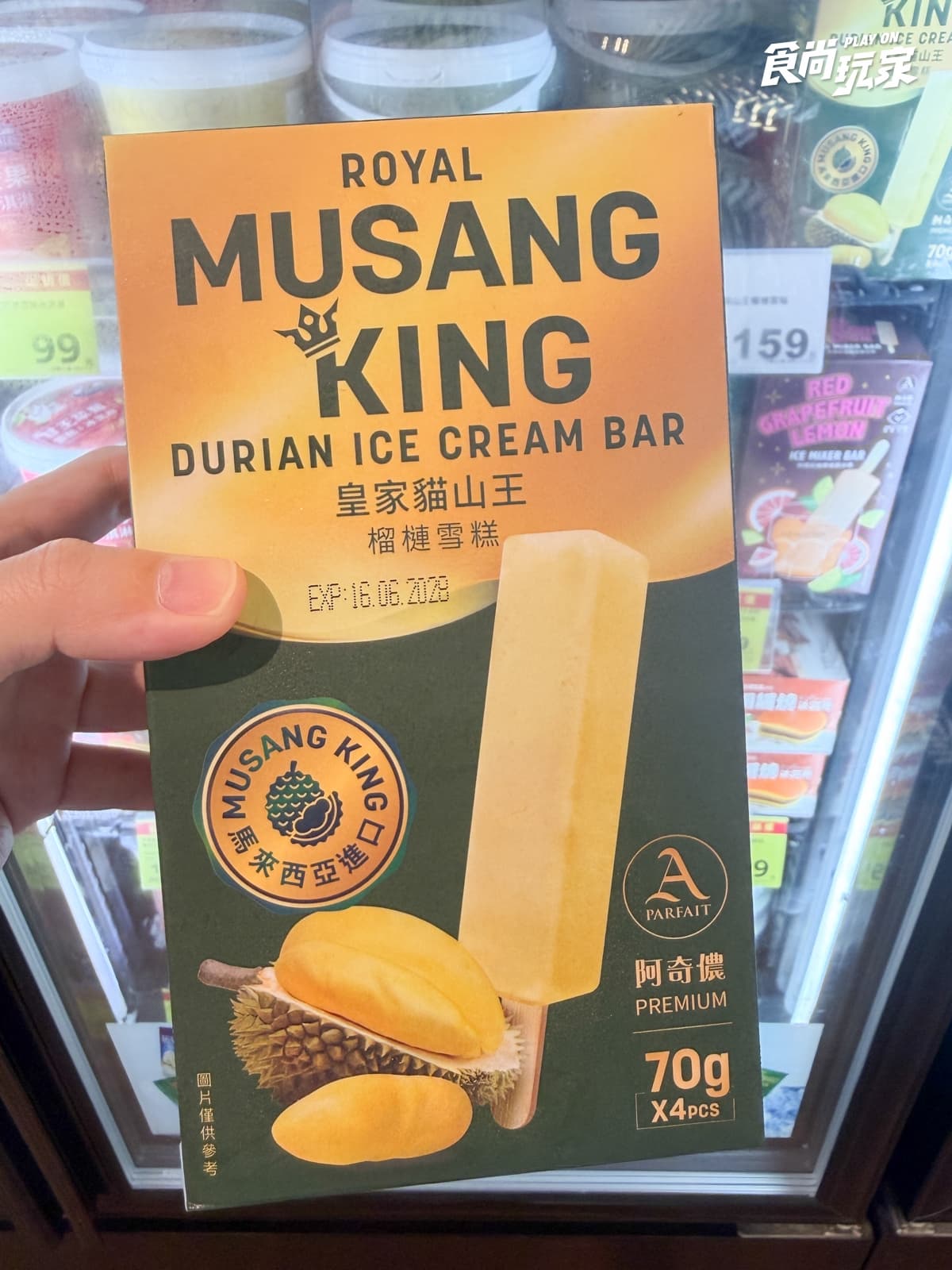 全聯買一送一開跑!飛壘冰棒、榴槤雪糕17元起,抹茶拿鐵、春風衛生紙必囤 全聯買一送一開跑!飛壘冰棒、榴槤雪糕17元起,抹茶拿鐵、春風衛生紙必囤